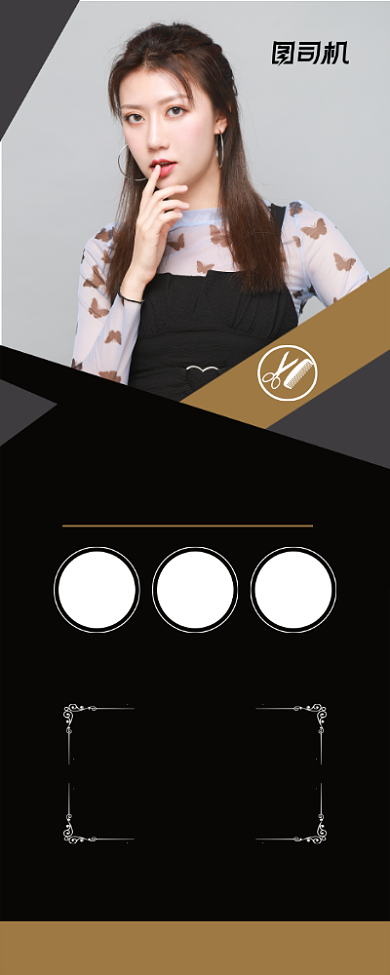 理发店时尚美发黑色简约易拉宝背景