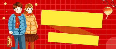 年货推荐红色卡通公众号首图背景