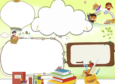 绿色清新儿童英语电子小报背景