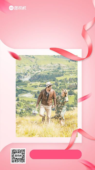 七夕情人节旅游促销浪漫手机海报背景
