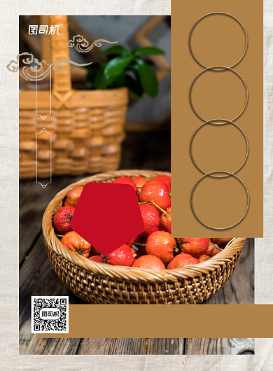 当季水果山楂黄色复古印刷海报背景