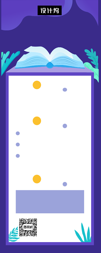 暑假训练营招生简约大气手机长图背景