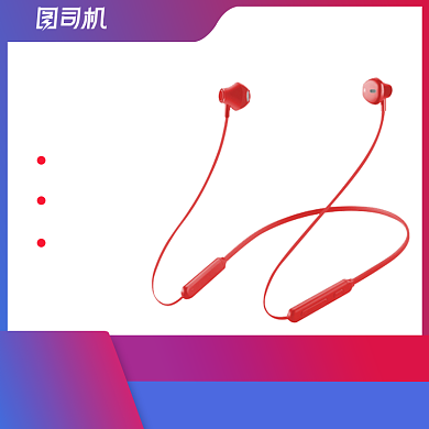 简洁渐变耳机电商主图背景