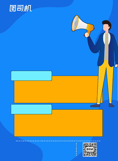 简约扁平几何图形蓝色招聘海报背景