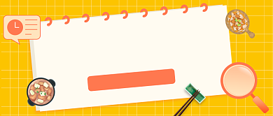 秋冬养生小贴士插画公众号首图背景