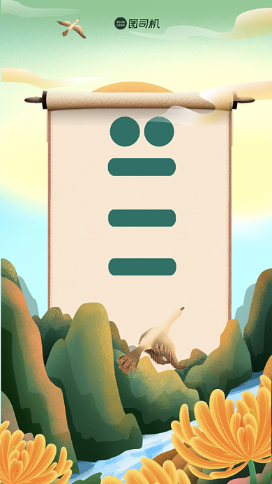 冬季养生插画手绘手机海报背景