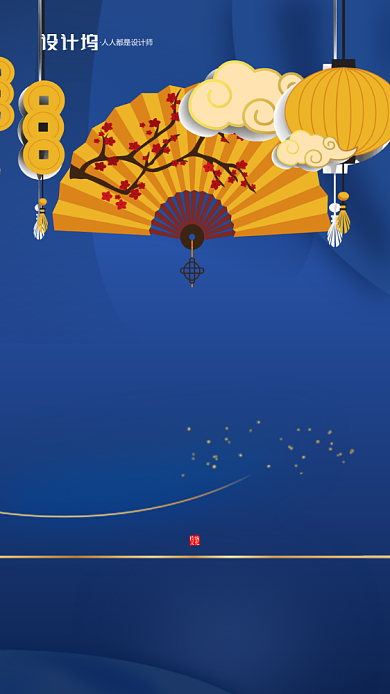 三伏节气房地产宣传手机海报背景