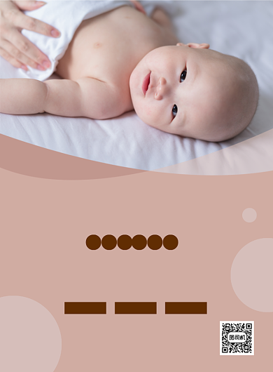 大气简约创意少儿推拿宣传海报背景