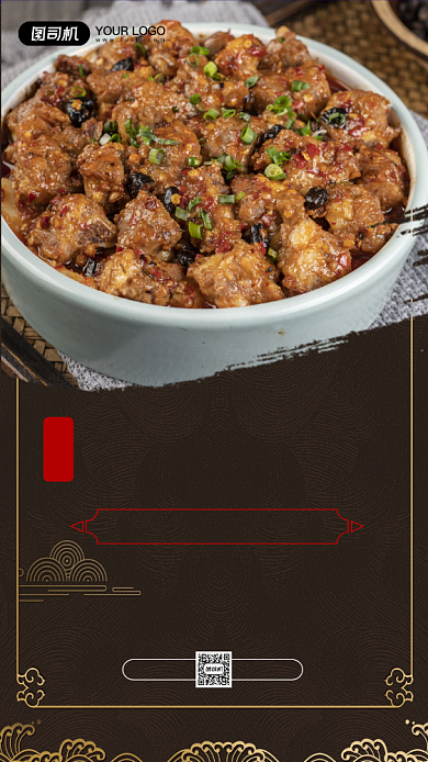 粉蒸肉周年营销中国风宣传手机海报背景