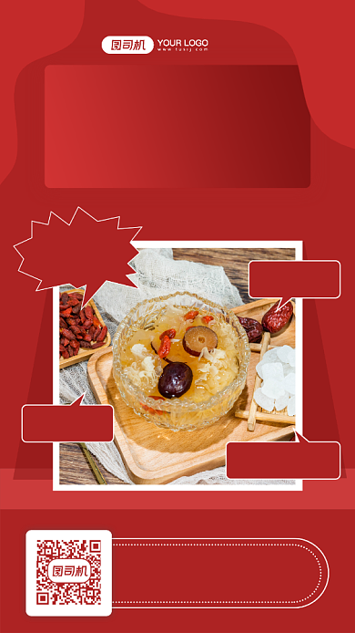 冬季养生美食宣传摄影图手机海报背景