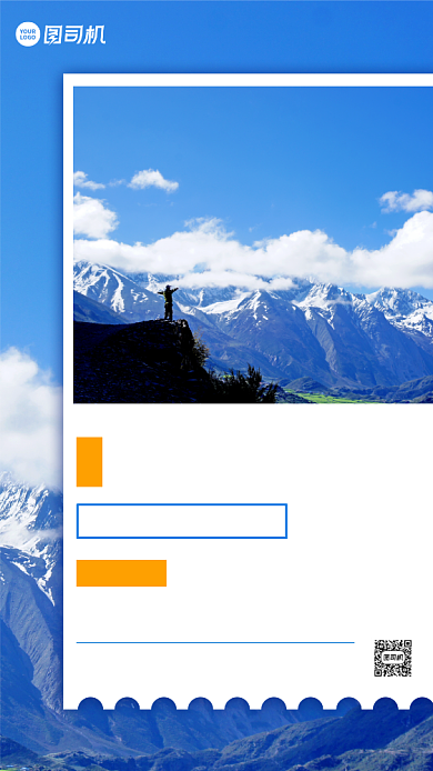 西藏跟团游特价促销手机海报背景