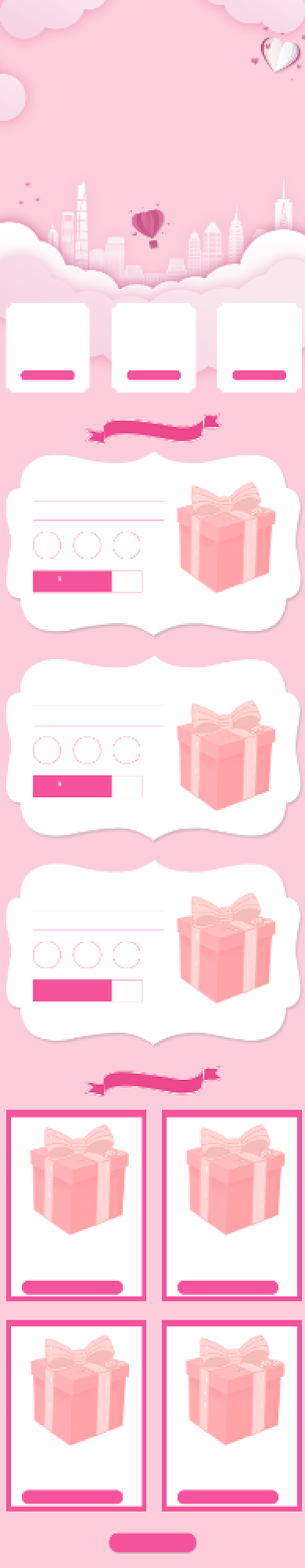 情人节粉色美妆护肤品手机端店铺首页背景