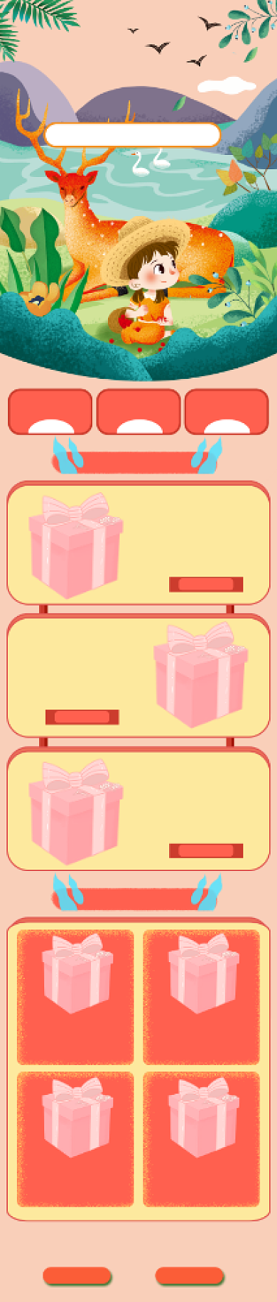 卡通风夏季上新美妆护肤品促销手机首页背景