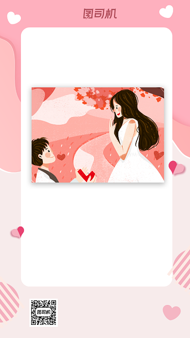 相亲大会简约风手机海报背景