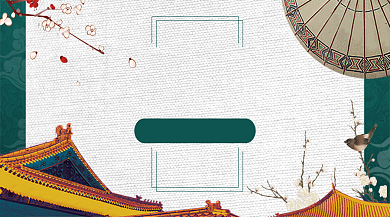 国潮风国学历史教育课程封面背景