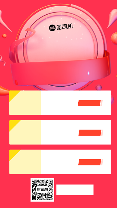 话费充值促销手机海报背景