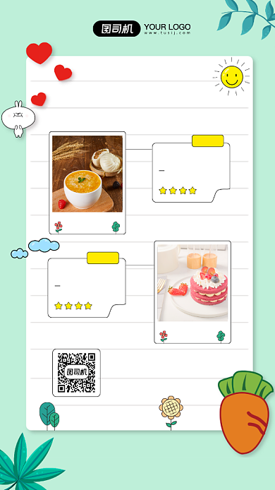 每日美食打卡照片相册手机海报背景