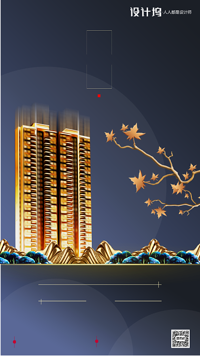 房地产传统节气处暑手机海报背景