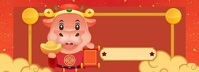 牛年狂欢大促全屏海报背景