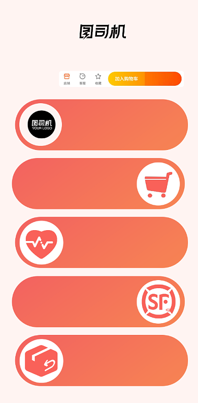 电商详情售后服务通知关联列表背景