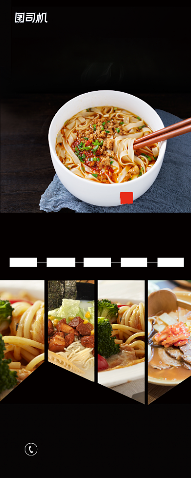 新店开业拉面馆易拉宝背景