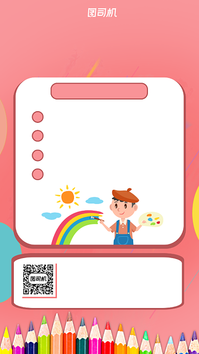 集赞课程营销宣传课程简约创意手机海报背景