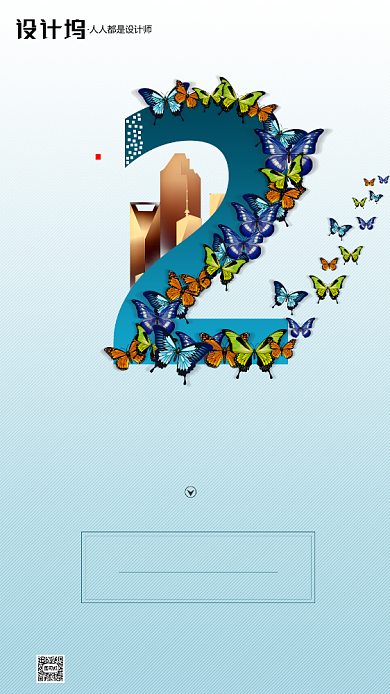 房地产倒计时手机海报背景