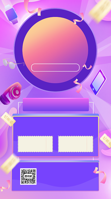 双十一营销炫彩手机海报背景