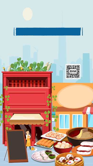 年夜饭预订插画手机海报背景