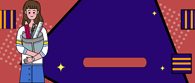 红紫卡通风如何为孩子选文具公众号首图背景