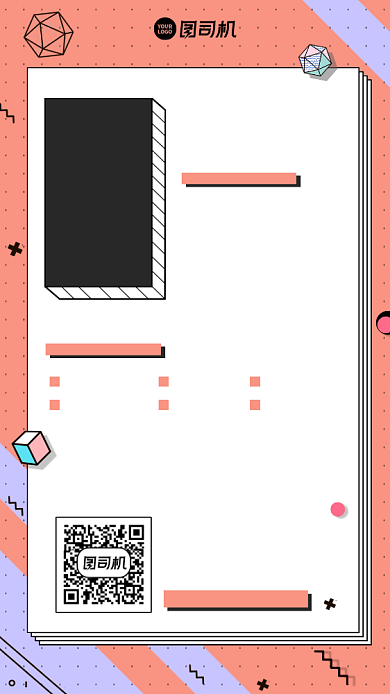 时尚简约创意招聘广告手机海报背景