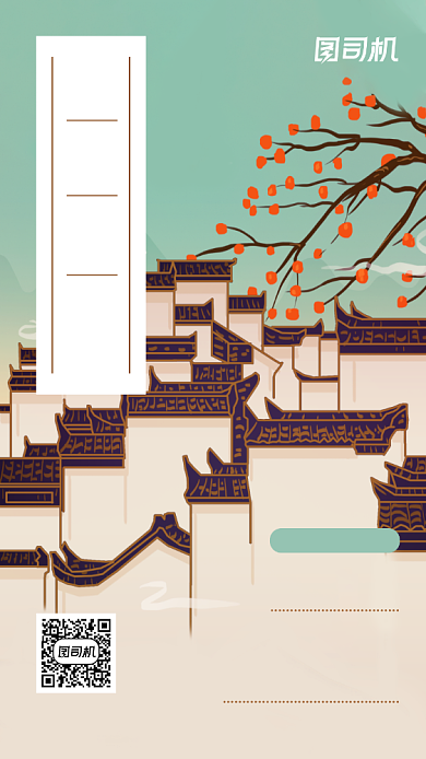古风建筑中式意境手机海报背景