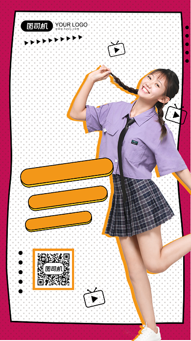 电商直播优惠抢购预告简约手机海报背景