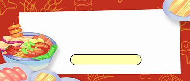 红色国潮寻找美食公众号首图背景