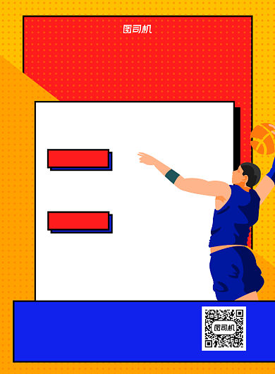 篮球招生红色宣传印刷海报背景