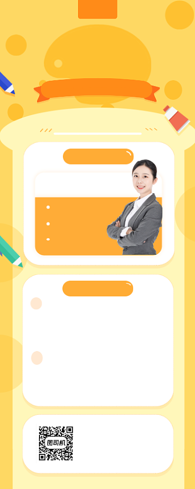 美术训练营招生橙色插画手机长图背景