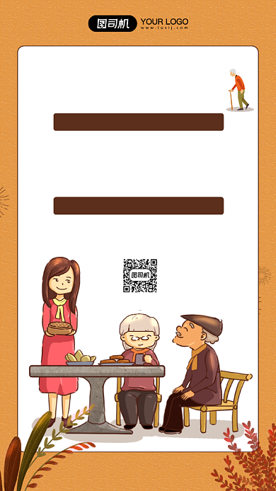 老人癌症保险关爱老人健康插画海报背景