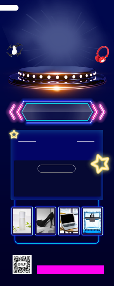 双十一促销时尚简约手机海报背景