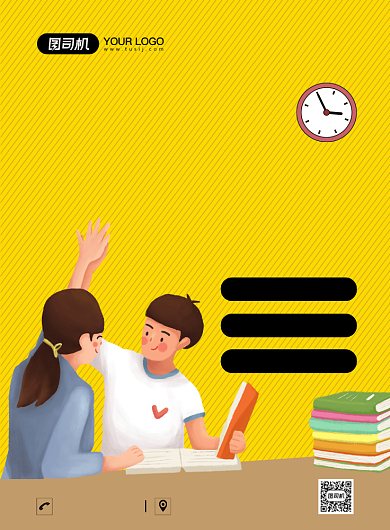 辅导培训招生创意卡通宣传印刷海报背景