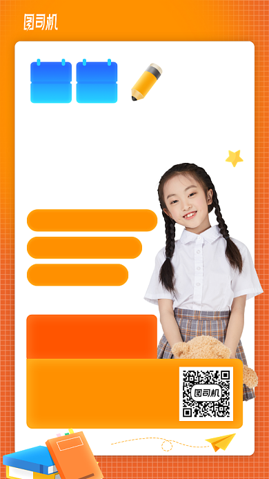 21天暑期阅读训练营手机海报背景