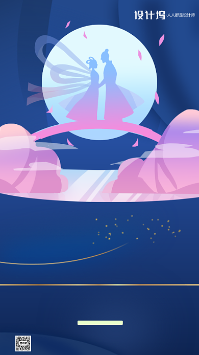 七夕情人节房地产宣传手机海报背景