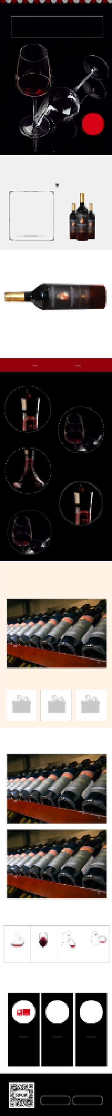 进口红葡萄酒淘宝详情页模板背景