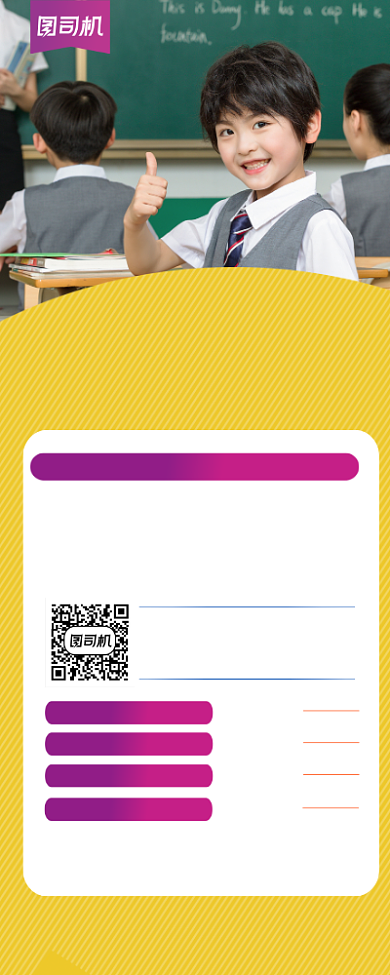 寒假辅导班招生宣传易拉宝背景