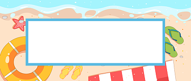 夏日防晒大作战公众号首图背景