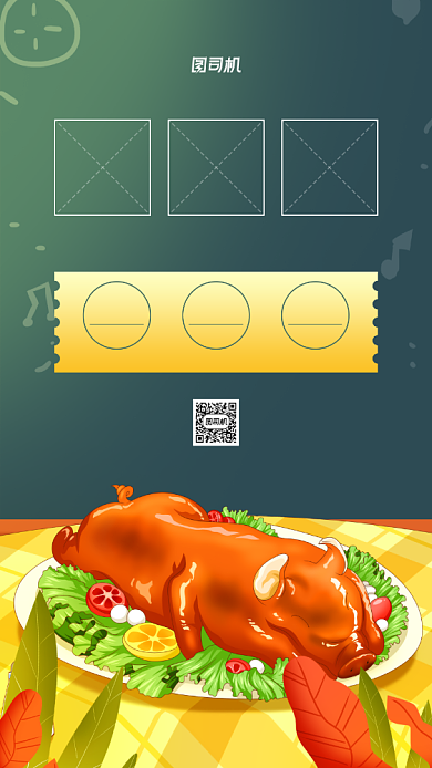 谢师宴考后美食促销手机海报背景