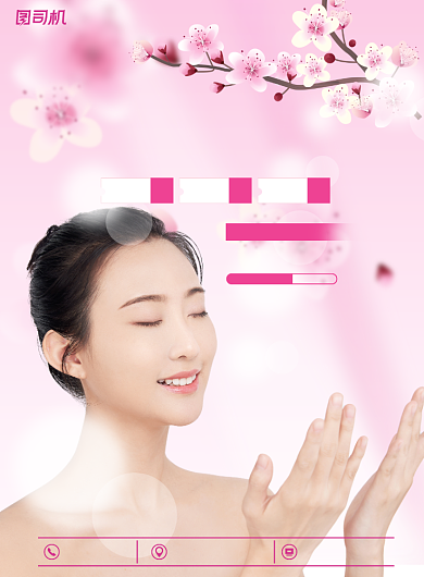 美容粉色朦胧梦幻焕颜医美整容海报背景