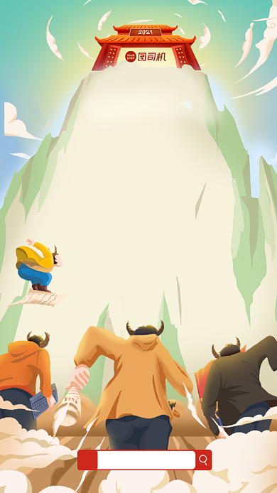 双十二倒计时手绘插画手机海报背景