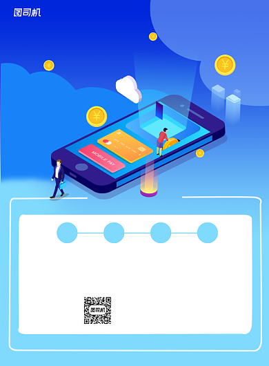 信用卡办理蓝色简约宣传海报背景