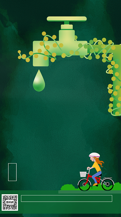 清洁地球日公益环保手机海报背景