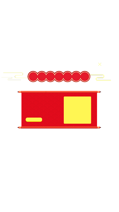 喜庆双十一红包领取UI移动界面弹窗背景